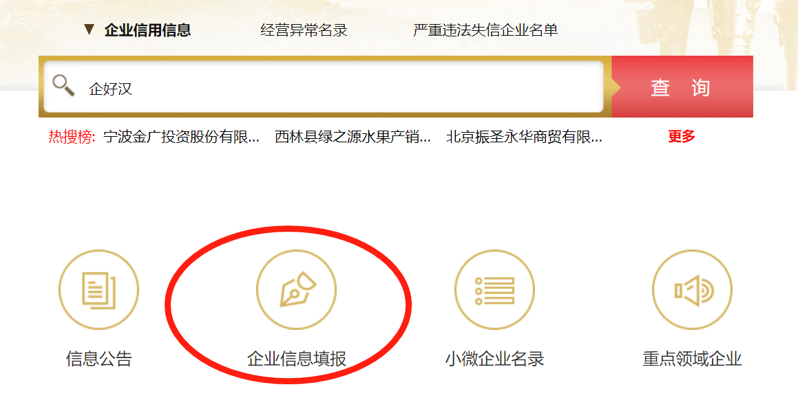 青島企業(yè)年報