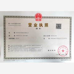 屯昌精密科技有限公司